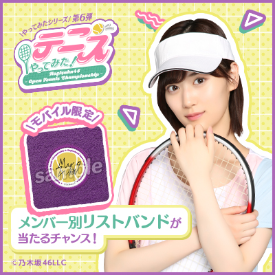 Ă݂V[Y6e ejXĂ݂ ]Nogizaka46 Open Tennis Championship ]